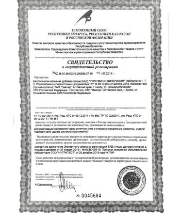 Evalar Kurkumin with piperin N30 table 1.1 g - 2pcs - Buy Online on GoSupps.com