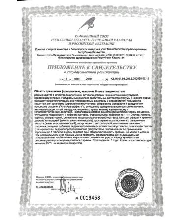 Evalar Kurkumin with piperin N30 table 1.1 g - 2pcs - Buy Online on GoSupps.com