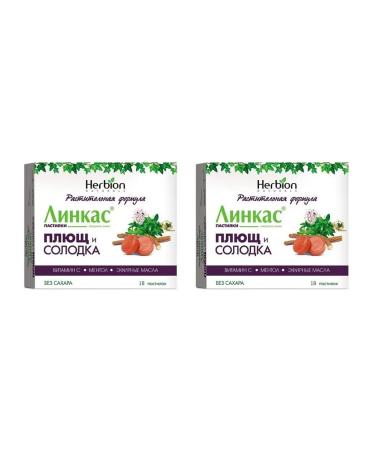 Herbion ivy and licorice of the pastel of the trademark Linkas N18 Pa - 2pcs