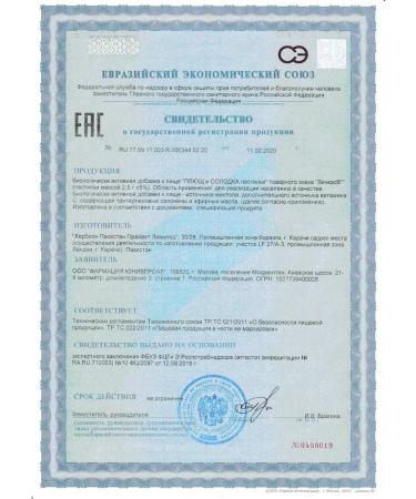 Herbion ivy and licorice of the pastel of the trademark Linkas N18 Pa - 2pcs - Buy Online on GoSupps.com