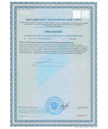 Herbion ivy and licorice of the pastel of the trademark Linkas N18 Pa - 2pcs - Buy Online on GoSupps.com