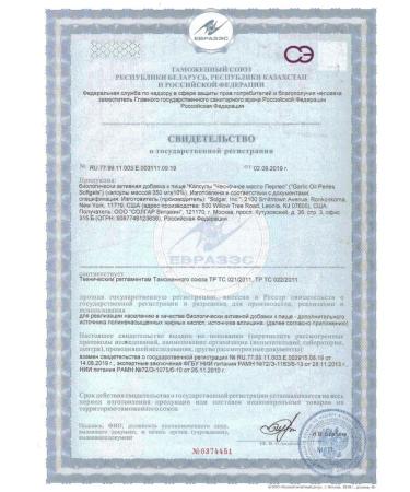 SOLGAR garlic oil perles n100 caps - Buy Online on GoSupps.com