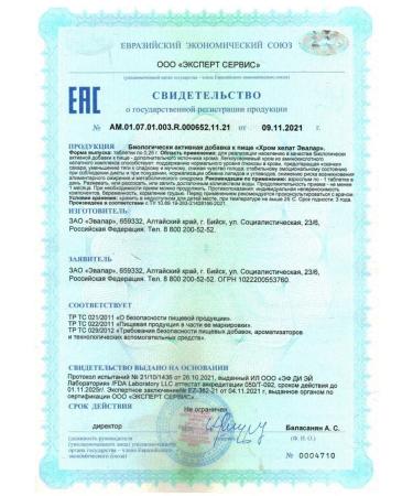 Evalar chrome Helat N60 Table 0.26g - Buy Online on GoSupps.com