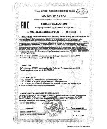 Evalar B vitamins B N15 Table Ship 5.0g - 2pcs - Buy Online on GoSupps.com