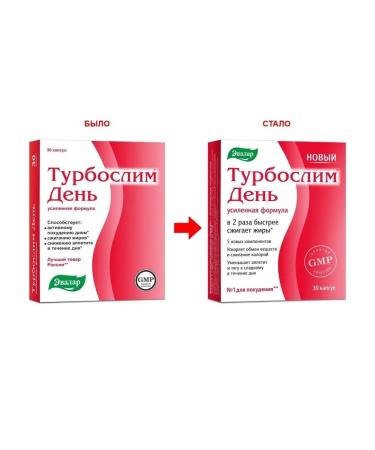 Evalar turboslim day reinforced formula N30 caps 0.38g - 2pcs - Buy Online on GoSupps.com