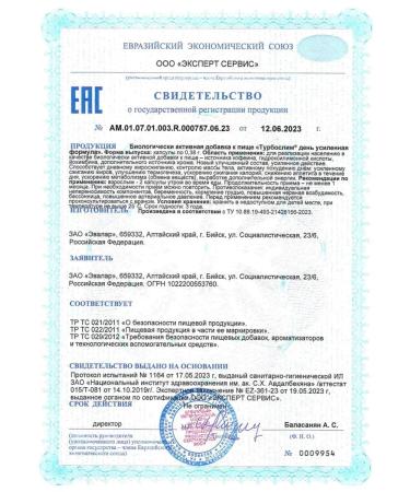 Evalar turboslim day reinforced formula N30 caps 0.38g - 2pcs - Buy Online on GoSupps.com