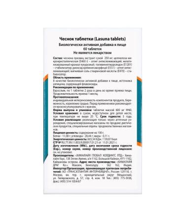 Himalaya Garlic tablets N60 table of 600 mg - 2pcs - Buy Online on GoSupps.com