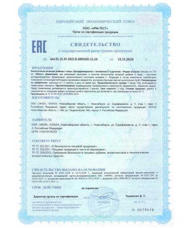 TORBAD Dihydrocercetin with vitamin C and routine N30 K - 2pcs - Buy Online on GoSupps.com