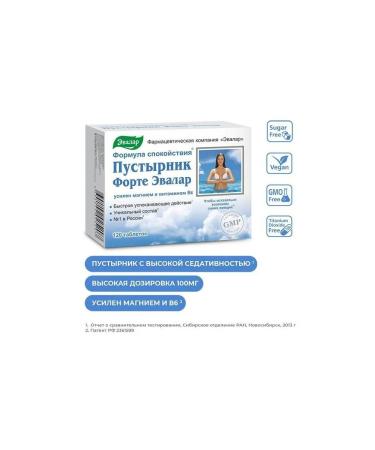 Evalar motherwort Fort N120 Table of 0.55g - 2pcs - Buy Online on GoSupps.com