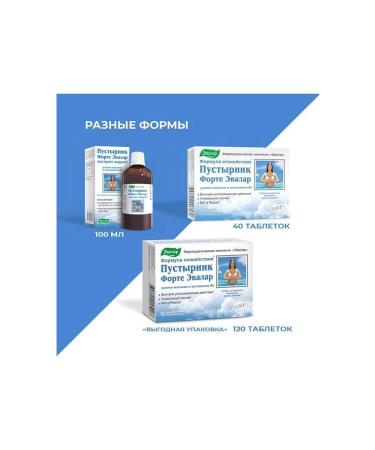 Evalar Motherwort Fort N120 Table 0.55g - Buy Online on GoSupps.com