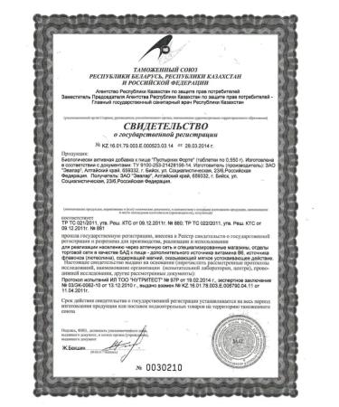 Evalar Motherwort Fort N120 Table 0.55g - Buy Online on GoSupps.com