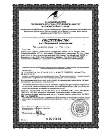 Evalar Hyaluronic acid 150 mg N30 caps 0.19 g - Buy Online on GoSupps.com