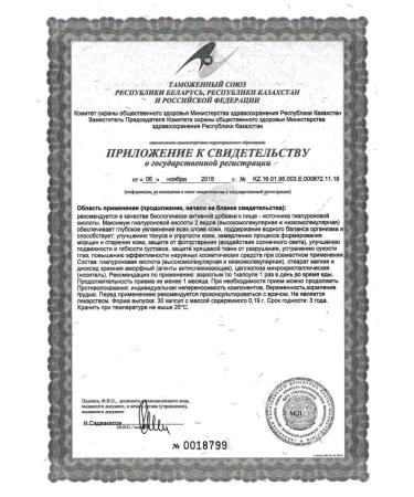 Evalar Hyaluronic acid 150 mg N30 caps 0.19 g - Buy Online on GoSupps.com