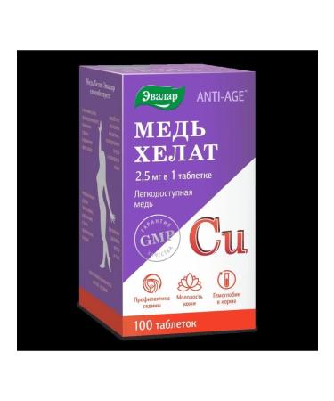 Evalar Copper Helat N100 Table P is captured 0.5g