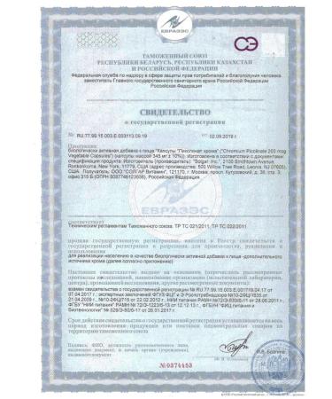 SOLGAR Picoline chromium n90 caps 345 mg - Buy Online on GoSupps.com