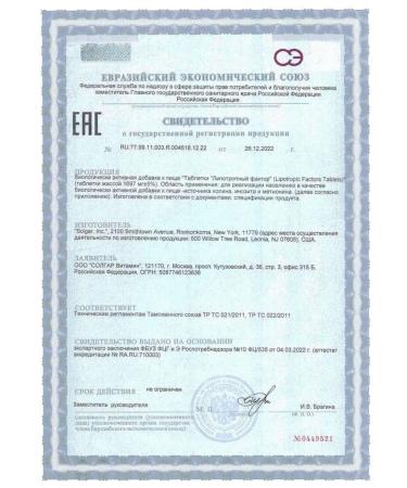 SOLGAR Lipotropic factor N50 table - 2pcs - Buy Online on GoSupps.com