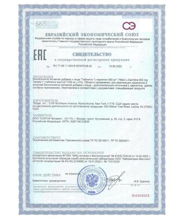 SOLGAR L-carnitine 500 mg N30 table 1338 mg - Buy Online on GoSupps.com