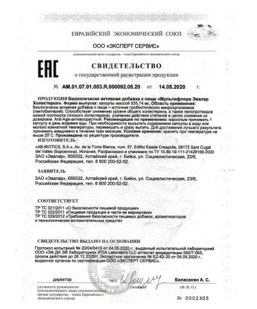 Evalar Multiflora cholesterol N15 caps 535.74 mg - Buy Online on GoSupps.com