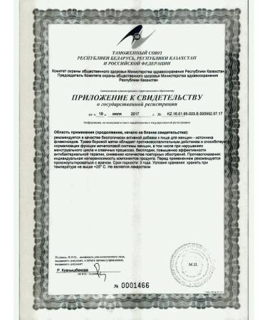 Evalar Borow uterus 30.0 - 2pcs - Buy Online on GoSupps.com