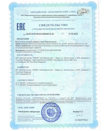 Evalar Borow uterus 30.0 - 2pcs - Buy Online on GoSupps.com