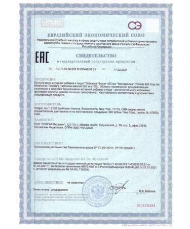 SOLGAR Folat 400mkg Metafolin N100 table 250mg - 2pcs - Buy Online on GoSupps.com