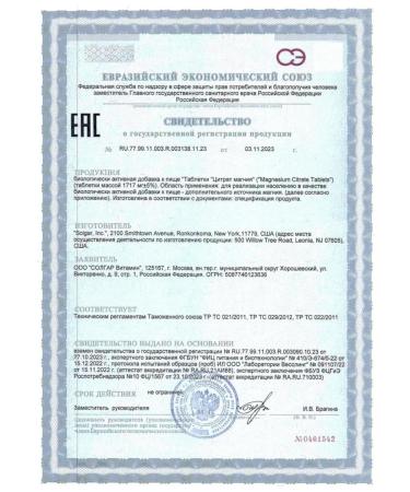 SOLGAR Magnesium citrate n60 table - 2pcs - Buy Online on GoSupps.com