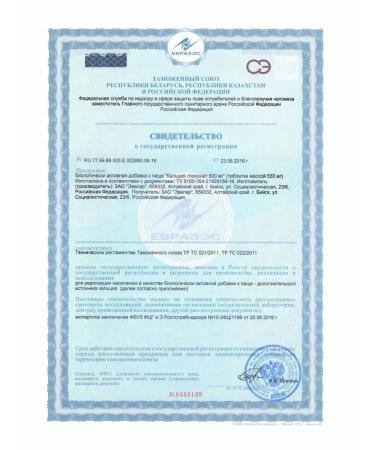 Evalar calcium gluconate 0.5 n120 table - Buy Online on GoSupps.com