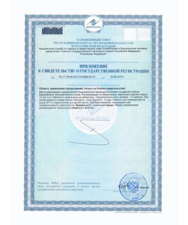 Evalar calcium gluconate 0.5 n120 table - Buy Online on GoSupps.com