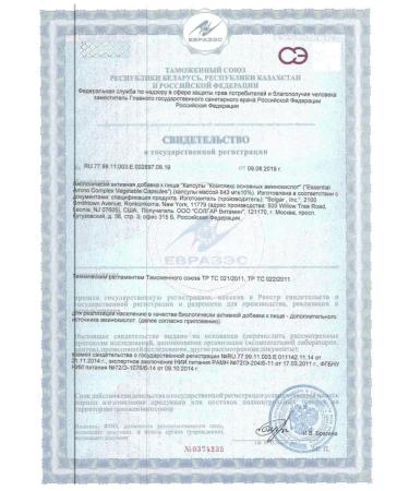 SOLGAR A complex of main amino acids N90 caps 843mg - Buy Online on GoSupps.com