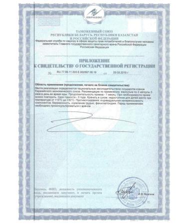 SOLGAR A complex of main amino acids N90 caps 843mg - Buy Online on GoSupps.com