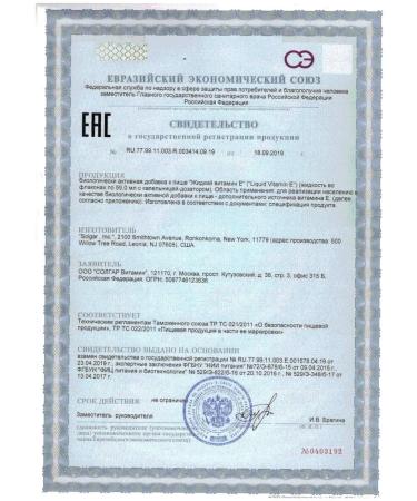 SOLGAR Vitamin E liquid 59.0ml - 2pcs - Buy Online on GoSupps.com