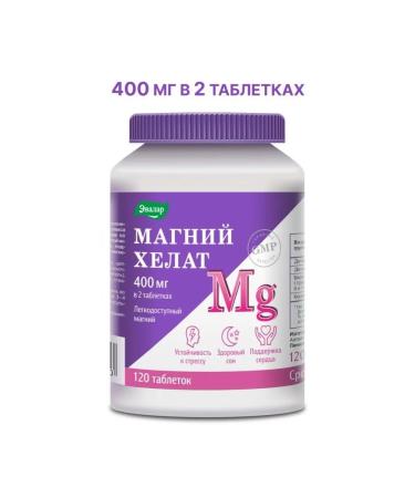 Evalar Magnesium Helat N120 table 1.4 g - 2pcs - Buy Online on GoSupps.com