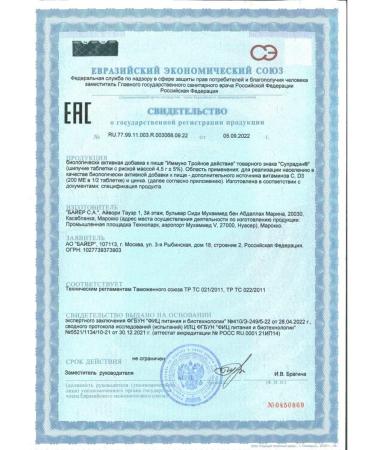 Supradin Immuno Triple action n15 table spike of 4.5g - 2pcs - Buy Online on GoSupps.com