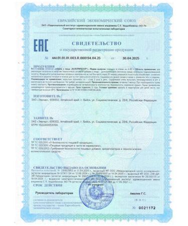Evalar Caloriastop N30 pores in sticks of 0.85g - 2pcs - Buy Online on GoSupps.com