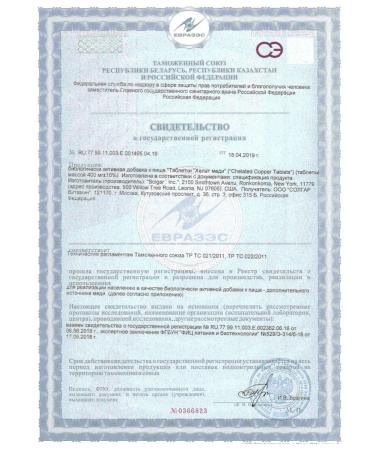 SOLGAR HEALAT Medic N100 Table 400 mg - 2pcs - Buy Online on GoSupps.com