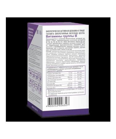 Evalar B vitamins N90 Table P O 0.2g - Buy Online on GoSupps.com
