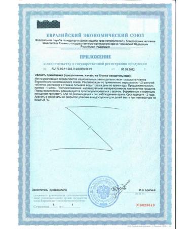 Supradin Immuno Triple action N30 table spike of 4.5g - 2pcs - Buy Online on GoSupps.com