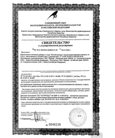 Evalar Phytoestrogens N30 Caps Caps of the intestinal of 0.25g - 2pcs - Buy Online on GoSupps.com