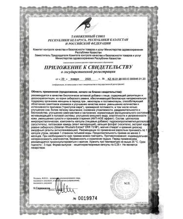 Evalar Phytoestrogens N30 Caps Caps of the intestinal of 0.25g - 2pcs - Buy Online on GoSupps.com