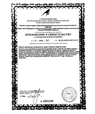 Evalar Coenzyme Q -10 100 mg N30 caps 0.65g - 2pcs - Buy Online on GoSupps.com