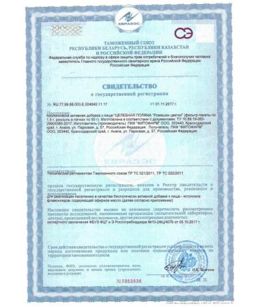 Healing Glade chamomile flowers 50.0 - 2pcs - Buy Online on GoSupps.com