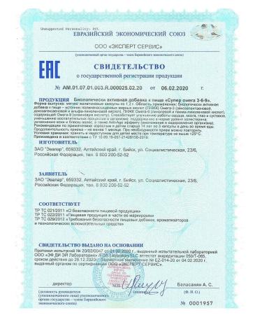 Evalar Super Omega 3-6-9 N45 caps 1.2 g - Buy Online on GoSupps.com