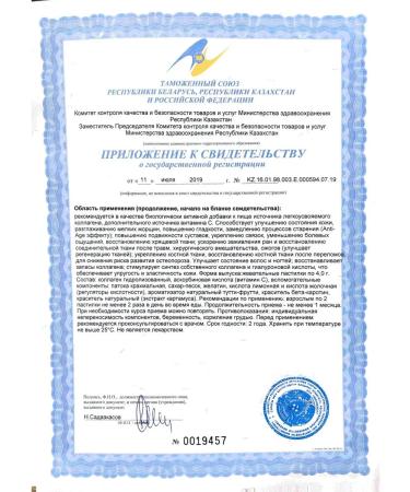 Evalar Collagen marmalade berries N60 of the pastry chewing 4.0g - Buy Online on GoSupps.com