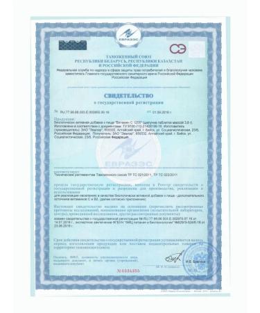 Evalar Vitamin C 1200 N20 Ship table of 3.8g - 2pcs - Buy Online on GoSupps.com