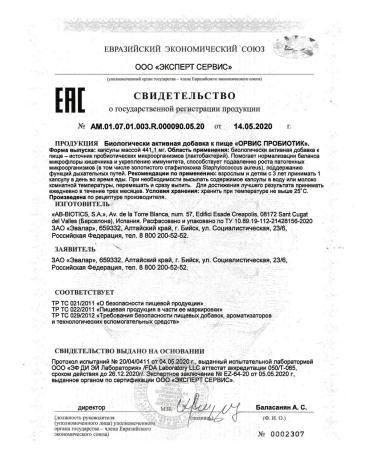 Evalar Square Probiotic N15 caps 441.1 mg - Buy Online on GoSupps.com