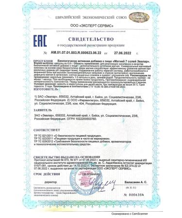 Evalar Magnesium 7 N60 caps caps 0.8 g - Buy Online on GoSupps.com