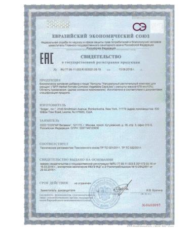 SOLGAR Natural plant complex for women N50 caps - 2pcs - Buy Online on GoSupps.com