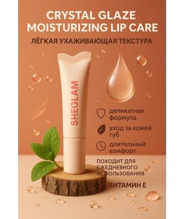 ban11 Sheglam Crystal Glaze lip gloss moisturizing effect - Buy Online on GoSupps.com