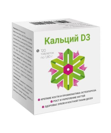 URALBIOPHARM OJSC Calcium D3 N120 table 1.8g - 2pcs - Buy Online on GoSupps.com