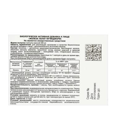 Yugmedpharm Iron HEALAT N30 caps 300 mg - Buy Online on GoSupps.com